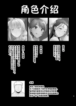 Page 3 of 聖華女学院高等部公認竿おじさん 6