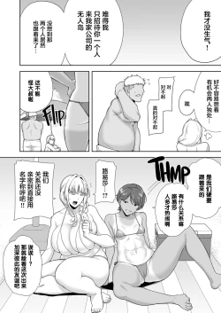 Page 8 of 聖華女学院高等部公認竿おじさん 6