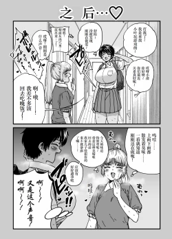 Page 41 of Kasshoku Dekadeka Boyish! Nagisa-chan