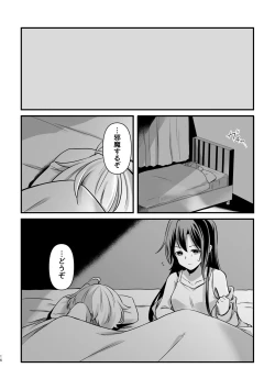 Page 15 of Osawari Kinshi