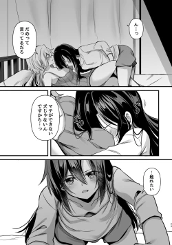 Page 22 of Osawari Kinshi