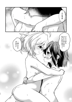 Page 21 of Heart Beat ga Tomaranai