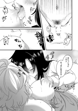 Page 20 of Koukishin ni Neko ga Naku - Curious cat sings