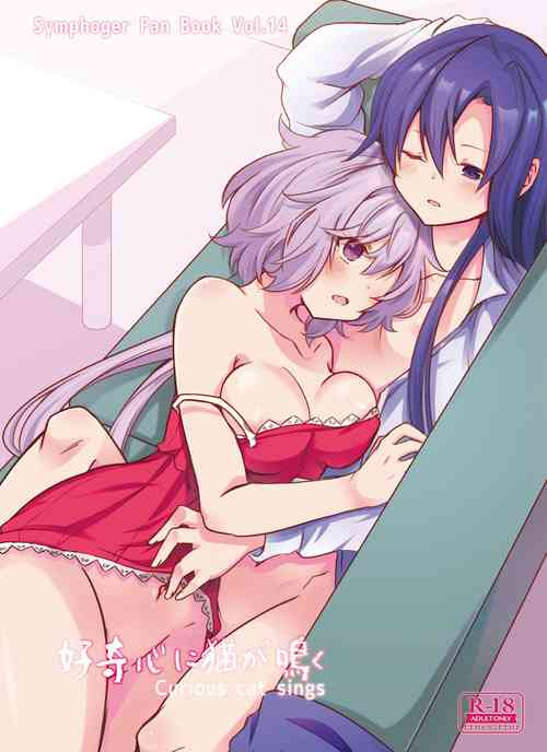 Download Koukishin ni Neko ga Naku - Curious cat sings