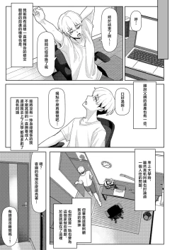 Page 6 of Chichi no Saikon de Doukyo suru Koto ni Natta Gibo no Gijou Shimai to Kawarugawaru Sex shite shimatta Hon