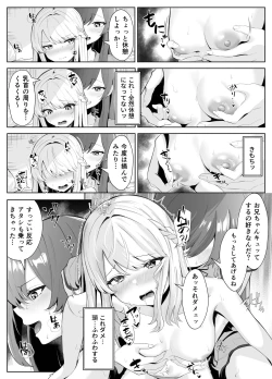 Page 24 of TS Onii-chan ga Futanari Imouto ni Mesuochi Saserareru Hanashi