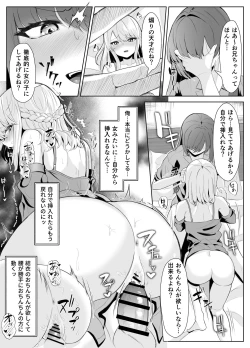 Page 41 of TS Onii-chan ga Futanari Imouto ni Mesuochi Saserareru Hanashi