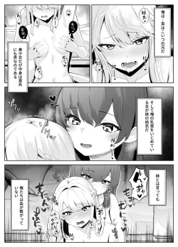 Page 4 of TS Onii-chan ga Futanari Imouto ni Mesuochi Saserareru Hanashi