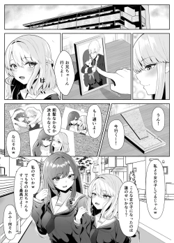 Page 50 of TS Onii-chan ga Futanari Imouto ni Mesuochi Saserareru Hanashi