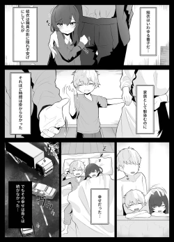 Page 5 of TS Onii-chan ga Futanari Imouto ni Mesuochi Saserareru Hanashi