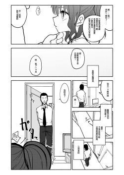 Page 19 of Saimin Application Jikken Kiroku 1