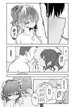 Page 39 of Saimin Application Jikken Kiroku 1