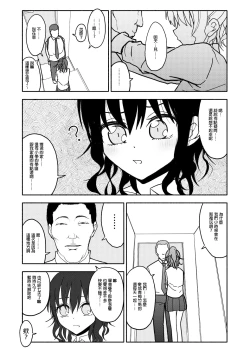 Page 40 of Saimin Application Jikken Kiroku 1