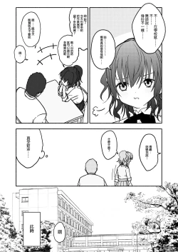 Page 9 of Saimin Application Jikken Kiroku 1