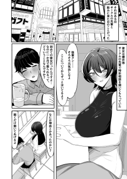 Page 4 of Nomi Tomodachi da to Omotte Ita Senpai to Sourou Kyousei Ichaicha Ama Maso Ecchi Gokko
