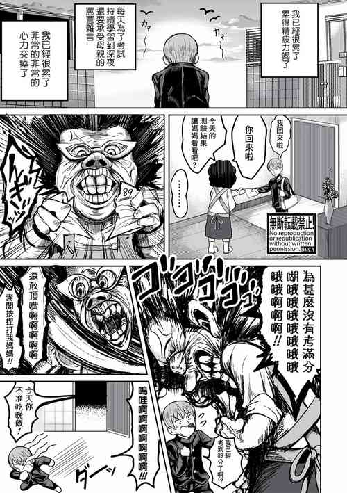 Download Osana Najimi