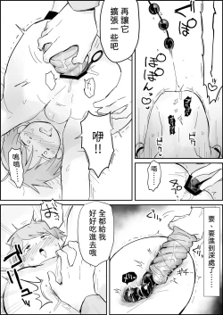 Page 28 of Binkan Anal ni Kyousei Tairyou Sounyuu｜敏感アナルに強○大量挿入【chinese】