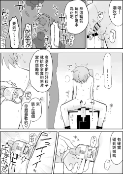 Page 33 of Binkan Anal ni Kyousei Tairyou Sounyuu｜敏感アナルに強○大量挿入【chinese】