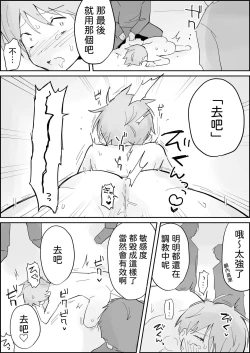 Page 36 of Binkan Anal ni Kyousei Tairyou Sounyuu｜敏感アナルに強○大量挿入【chinese】