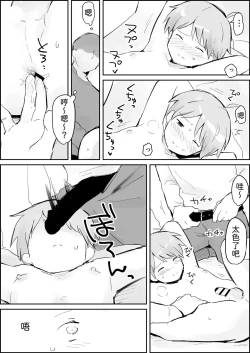 Page 5 of Binkan Anal ni Kyousei Tairyou Sounyuu｜敏感アナルに強○大量挿入【chinese】