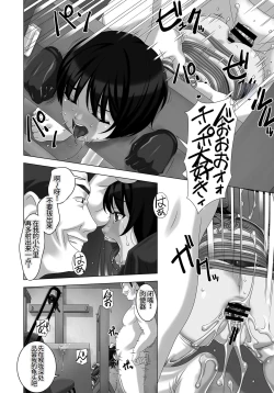 Page 22 of Ingyaku Danchi