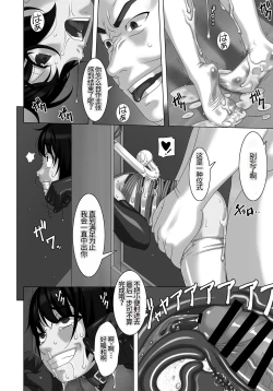 Page 28 of Ingyaku Danchi