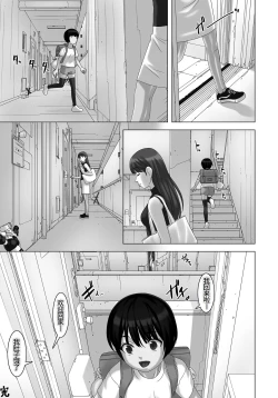 Page 31 of Ingyaku Danchi