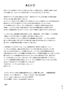 Page 26 of AYAME00II