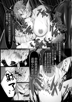 Page 21 of Monster Girl Grand Tour Succubus Hen