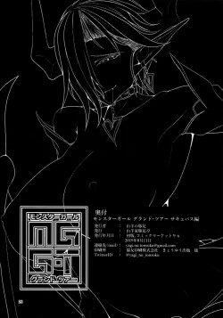 Page 26 of Monster Girl Grand Tour Succubus Hen