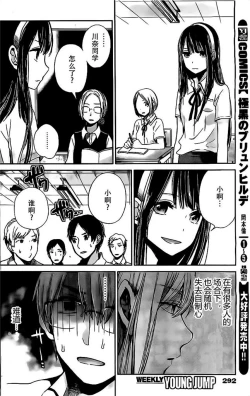 Page 244 of 你是我的淫荡女王