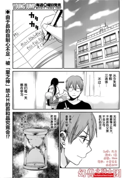Page 262 of 你是我的淫荡女王