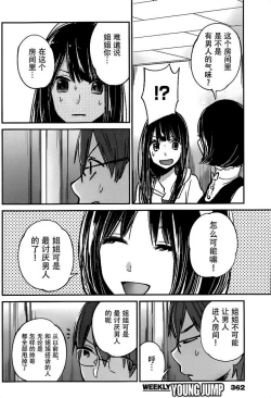 Page 275 of 你是我的淫荡女王