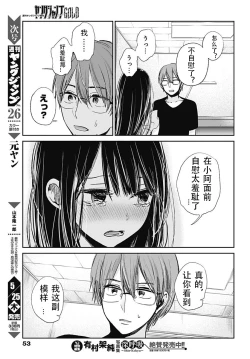 Page 359 of 你是我的淫荡女王