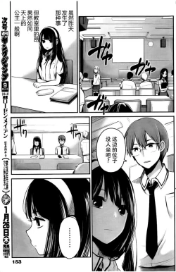 Page 38 of 你是我的淫荡女王