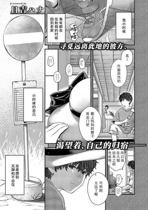 Download autumn colors | 秋日的颜色