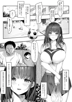Page 3 of Senpai ga Ore no Kanojo o Kanpeki ni Shitateageru!?
