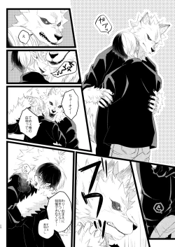 Page 22 of Ikemen to Nokemono