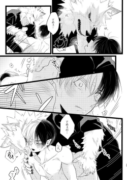 Page 33 of Ikemen to Nokemono