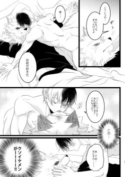 Page 39 of Ikemen to Nokemono