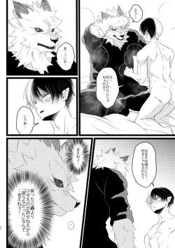 Page 42 of Ikemen to Nokemono