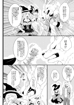 Page 6 of Ikemen to Nokemono