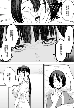Page 113 of 巨乳の友達と付き合うまでの話1-3