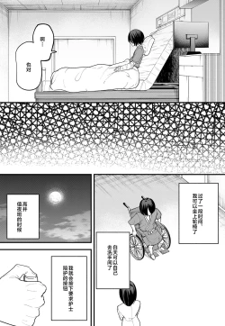 Page 114 of 巨乳の友達と付き合うまでの話1-3