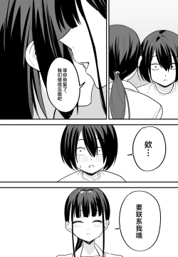 Page 127 of 巨乳の友達と付き合うまでの話1-3