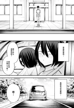 Page 128 of 巨乳の友達と付き合うまでの話1-3
