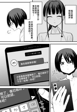 Page 133 of 巨乳の友達と付き合うまでの話1-3