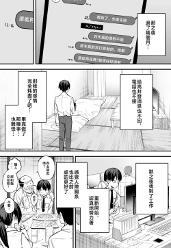 Page 162 of 巨乳の友達と付き合うまでの話1-3