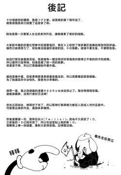 Page 200 of 巨乳の友達と付き合うまでの話1-3