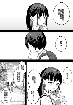 Page 65 of 巨乳の友達と付き合うまでの話1-3